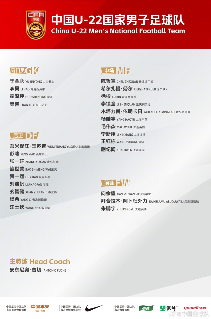 媒体人:临时调中超赛程某种程度掩盖了管理部门和中足联的不作为