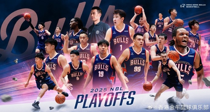 季后赛我们来啦!香港金牛20轮比赛19胜1负强势锁定季后赛席位