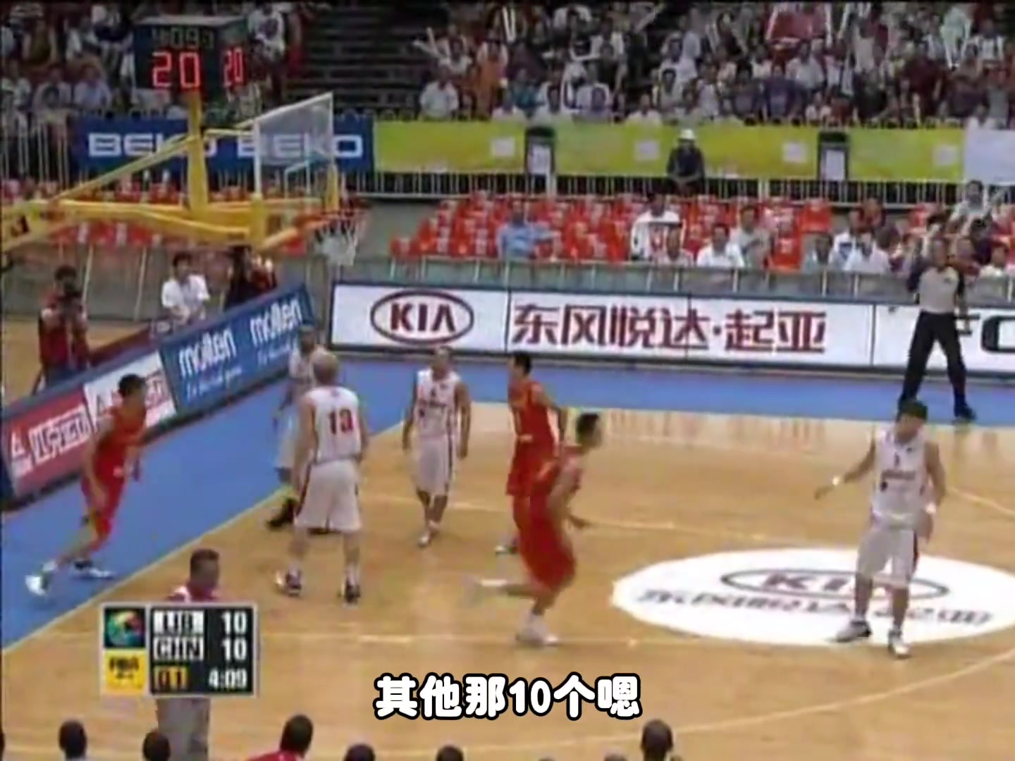 杨毅：以前中国男篮冲突打架 除了姚明&王治郅不上其他10个人全上